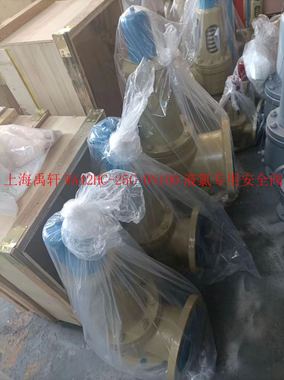 酒泉市尚上化工定购我司3台氯气专用安全阀(图1) 酒泉市尚上化工定购我司3台氯气专用安全阀(图1)